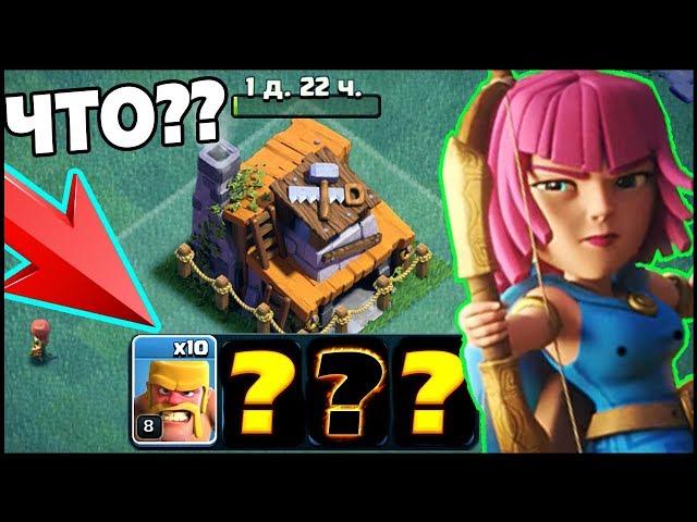 ЧТО ТВОРИТСЯ НА ДС4? (СЕКРЕТНЫЙ МИКС) | CLASH OF CLANS