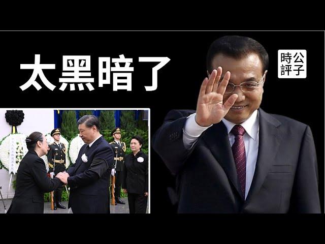 李克强正式被火化，前法医揭真实死因！习近平还要发大招？一切只是刚刚开始...