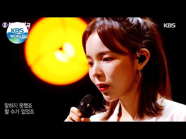 Park Jinjoo(박진주) - You Are My Everything (Immortal Songs 2) | KBS WORLD TV 210807