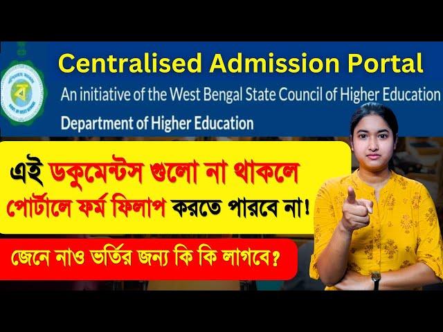 Centralised Admission Portal 2024 | WBCAP | College Admission Documents | Documents For WBCAP |