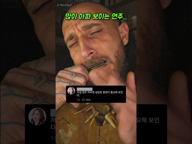 연주하면 아플 것 같은 악기