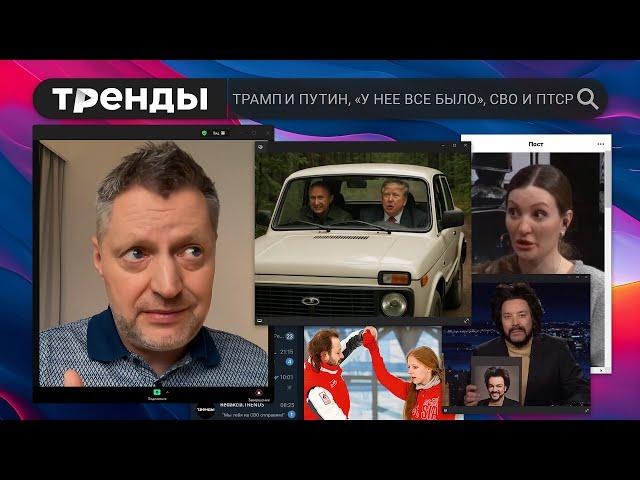 Комментарии и мемы про переговоры с Украиной и другие важные темы, о которых все говорят