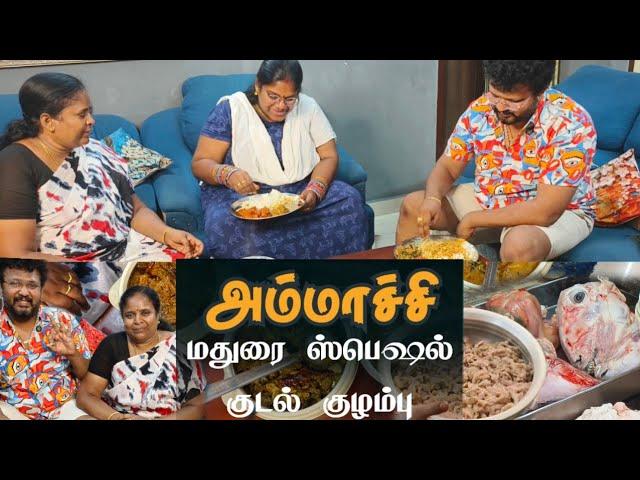 குடல் குழம்பு | அம்மாச்சி சமையல் | தரமான மதுரை ஸ்பெஷல் குடல் குழம்பு | Ungal Pandiyamma