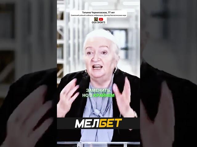ЛУЧШИЕ учителя - Черниговская Татьяна Владимировна, ученый