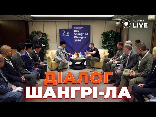 ️ПЕРШІ КАДРИ! Зеленський у Сінгапурі зустрівся з обраним Президентом Індонезії | Новини.LIVE