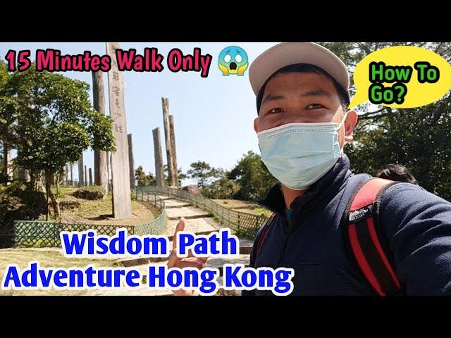 Wisdom Path Lantau Hong Kong / How To Go