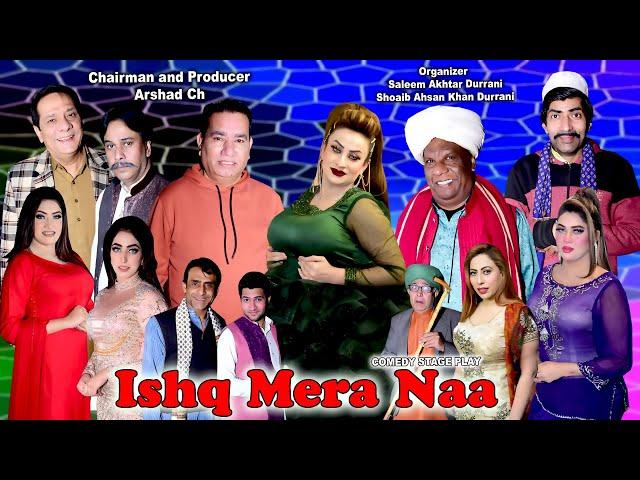 "ISHQ MERA NAA" NEW DRAMA FULL 2024 NASIR CHINIOTI -AMANAT CHAN -SARDAR KAMAL - SAJAN ABBAS