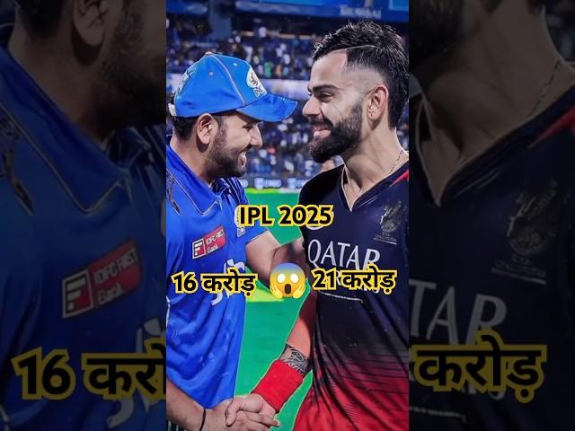 Virat Kohli vs Rohit Sharma #cricket #ipl2025 #trending #shorts