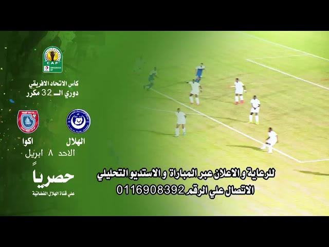 alhilal tv قناة الهلال الفضائية