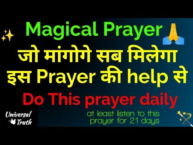 Prayer for miracles/Affirmations for miracles/ manifest your all desires with this Affirmation