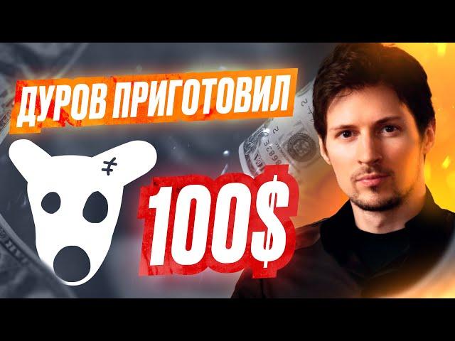 Dogs Telegram Airdrop - Заработок Для Новичков Без Вложений