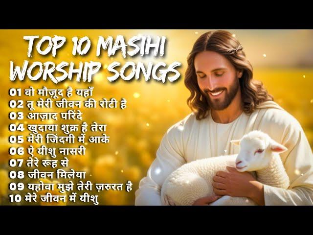 Top 10 Masihi Worship Songs | Non Stop Masih Songs | Worship Songs