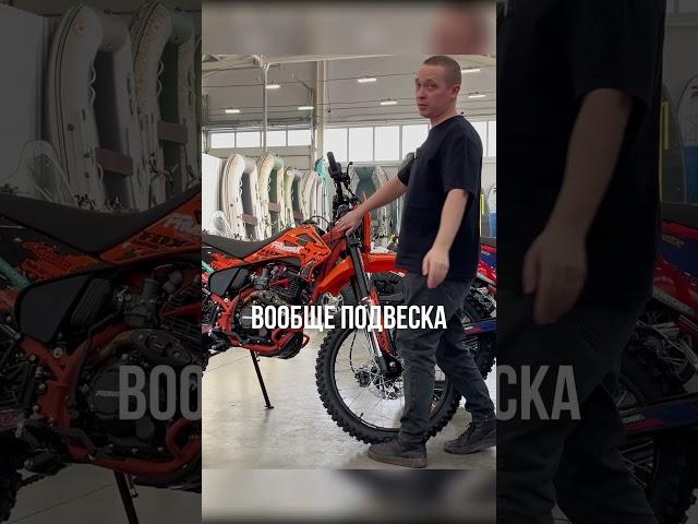 Кроссовый мотоцикл PROMAX MX280 в магазинах X-MOTORS!