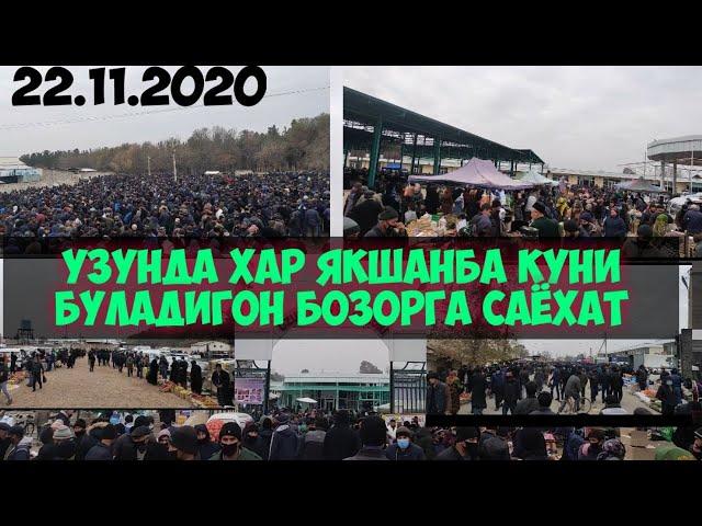 Узун туман Катта бозорига саёхат 2020/ Uzun tuman Katta bozoriga sayohat 2020