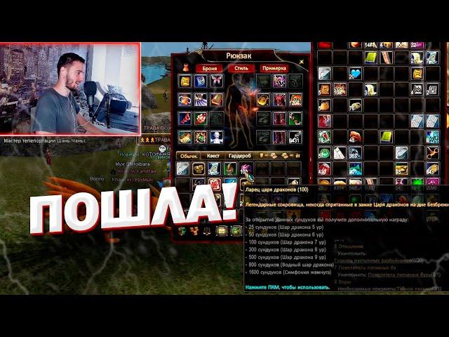 НЕОЖИДАННОЕ ОТКРЫТИЕ 100 СУНДУКОВ Я НЕ ДУМАЛ ЧТО ТАК ВЫЙДЕТ COMEBACK 1.4.6 PERFECT WORLD