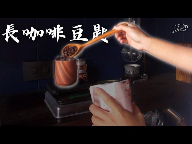 木湯匙到底怎麼做？7分鐘學會做一把木湯匙  How To Make A Coffee Scooper