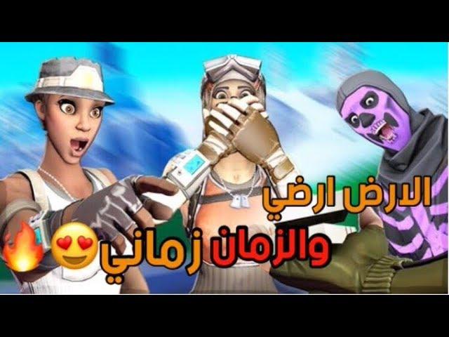 عطني سنايبر والباقي علي | Fortnite