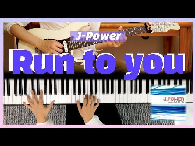 [기타/피아노커버] Run to you - 제이파워(J Power) Cover 커버