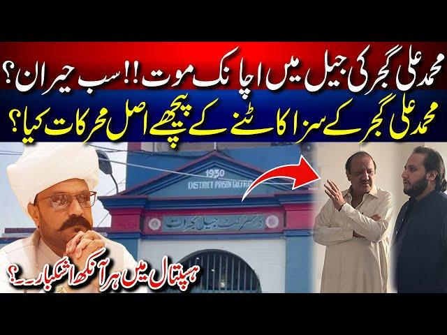 Breaking NEWS: Muhammad Ali Gujjar PMLN Gujrat | Latest | SUB TAK