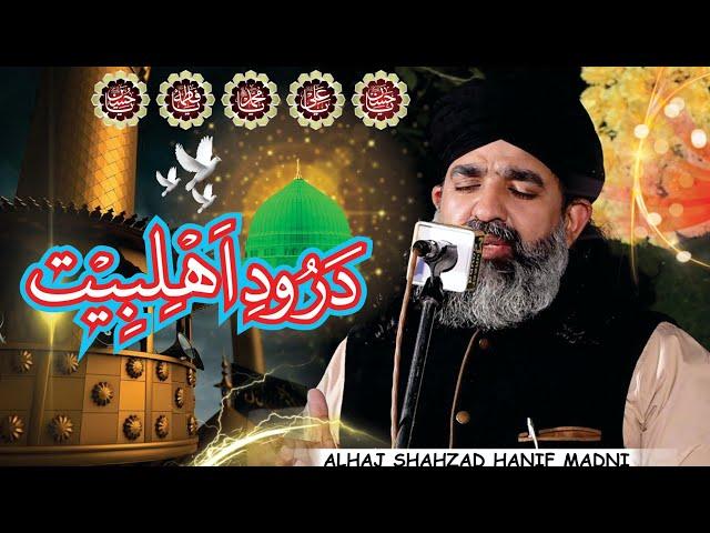 Darood e Ahlebait | Alhaj Shahzad Hanif Madni | New Naat 2023 | mptl 2023