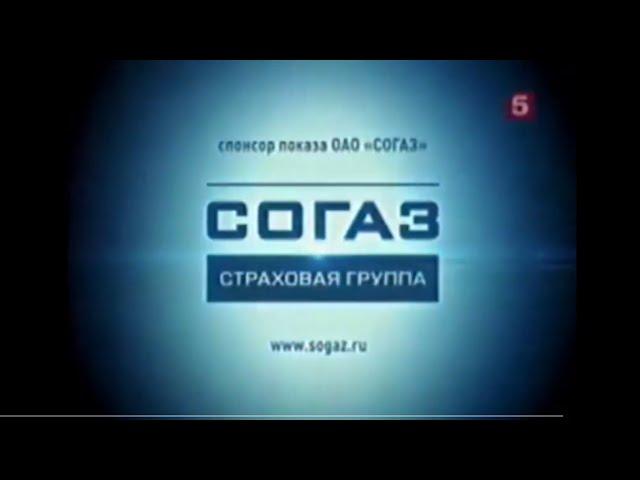 Страховая группа СОГАЗ