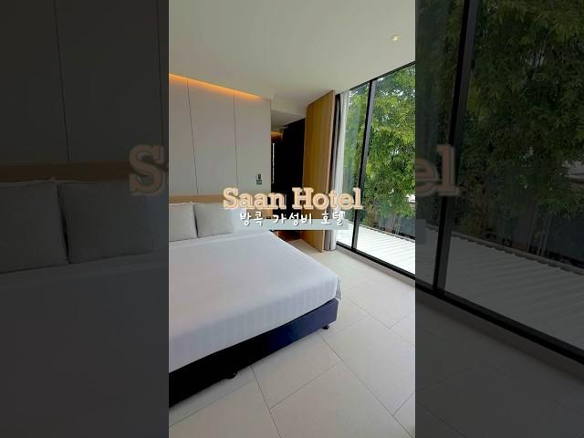 방콕 여행 가성비 호텔 추천! Saan Hotel 아이콘시암 근처 10만원 이하 수영장 있는 초초 꿀 호텔