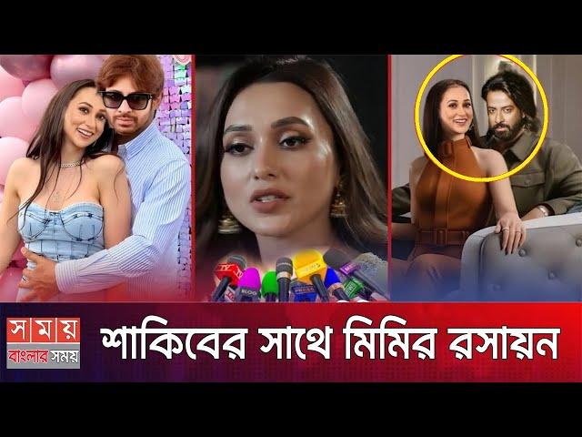 বুবলিকে চেনেন মিমি | শাকিবের সাথে মিমির রসায়ন জমে গেল | Shakib Mimi | Toofan Cinema | B. Somoy |