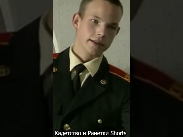 Первокурсник жёстко ответил старшекурснику #кадетство