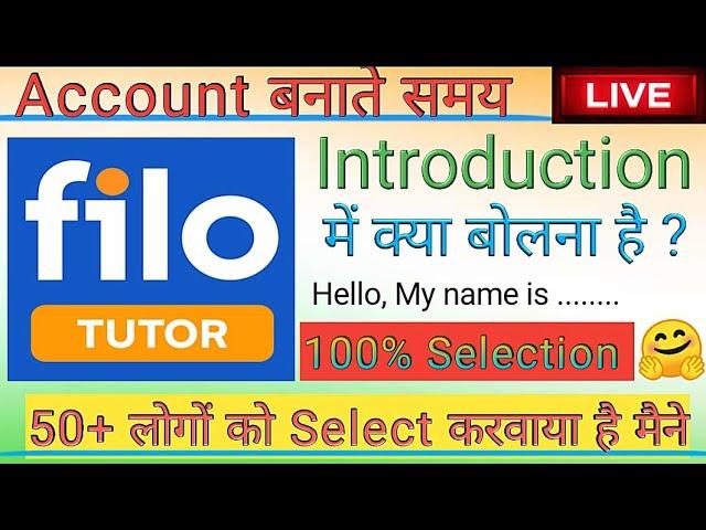 Filo Tutor: Introduction में क्या बोलना है ?|Learn 5 points for Selection #filo #tutor #filo_tutor