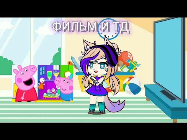 ЧТО Я ЛЮБИЛА В ДЕТСТВЕ И СЕЙЧАС