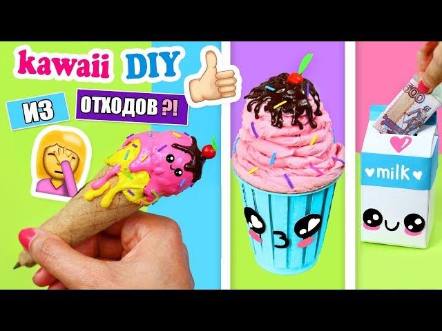 DIY НА БЮДЖЕТЕ KAWAII ДЛЯ ШКОЛЫ КАНЦЕЛЯРИЯ ДЕКОР РАБОЧЕГО СТОЛА Back to School 2018