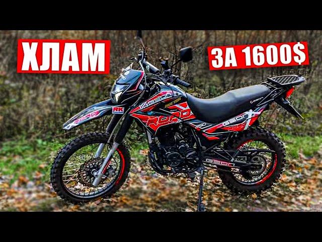 ТЕСТ ДРАЙВ GEON X-ROAD LIGHT 250 - Хлам или топ ?