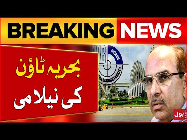 Bahria Town Auction Ordered | NAB Moves on Malik Riaz’s Confiscated Properties | Breaking News