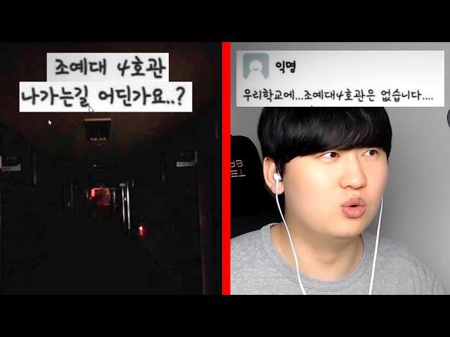 온 국민을 소름돋게 한 괴담들 ㄷㄷ