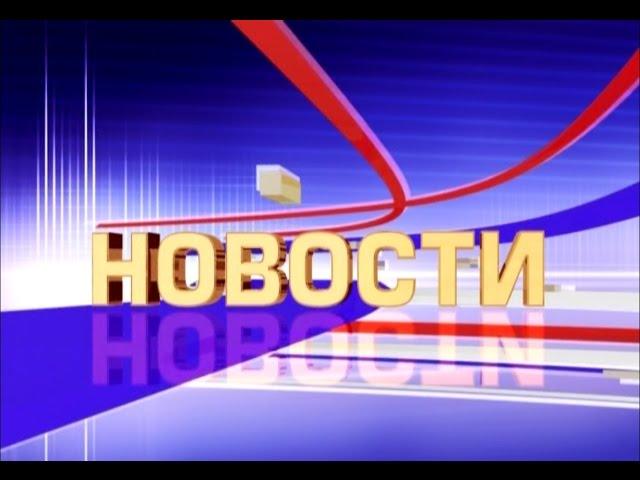 Керчь TV новости 27 06 2016г