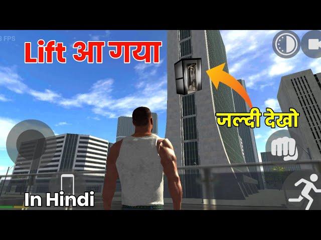 Lift आ गया Indian Bike Driving 3D | Samar Mind Gamer