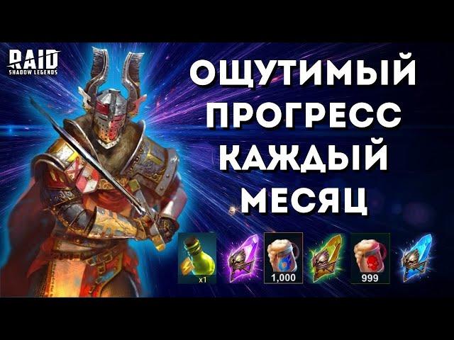 КАК ИГРАТЬ С УМОМ: Простые, но важные советы I Raid: Shadow legends