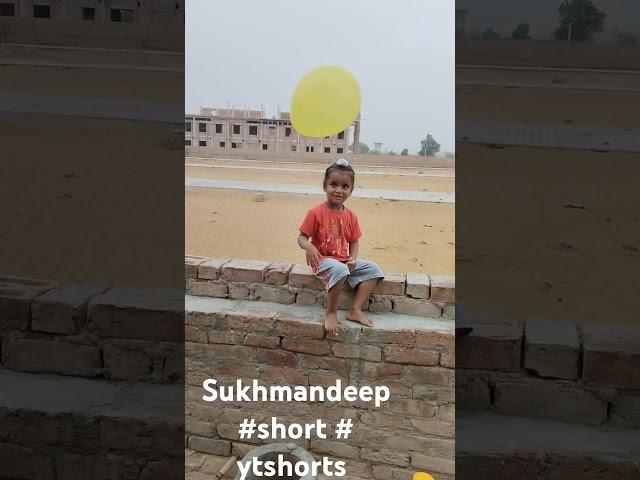 sukhmandeep ka gubbara #yt #ytshortsindia #shortvideo #ytshortsindia