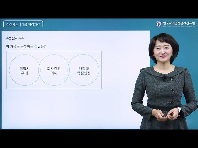 전산세무 1급