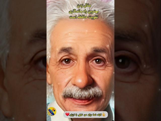 سخنان آلبرت انیشتین