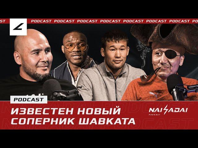 Шавкат vs Усман, Имавов - новый ПРЕТЕНДЕНТ? Мэнни ПАКЯЬО в Rizin, звонок Жумабекову В ЭФИРЕ