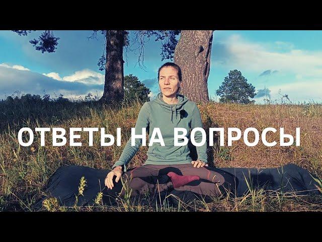 Крия йога Ответы на вопросы