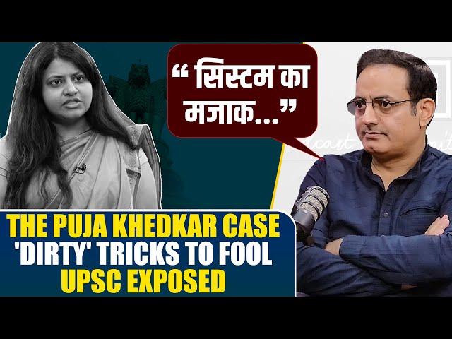 "Reservation system has too many loopholes..." Vikas Divyakirti on Puja Khedkar Case