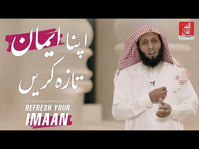 Refresh Your Imaan | Reminder by Sheikh Mansour Salimi