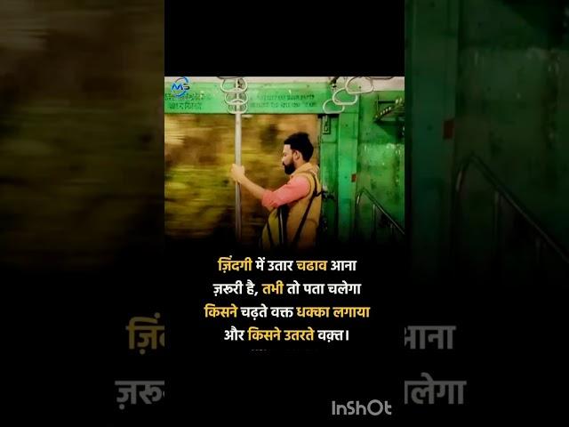 jindagi mein utaar chadhav#motivation #motivational #yt