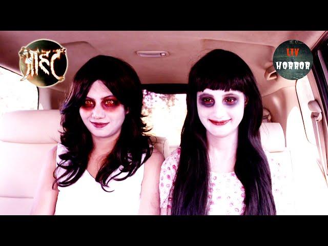 Haunted Sisters की Spirit ने पूरा किया अपना बदला | Aahat | Season 6