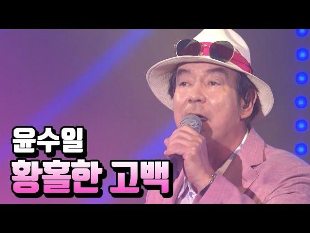 미스트롯 숙행쓰 (송가인/홍자/지원이/숙행/장서영/한담희) 황홀한고백 원곡 윤수일 ver