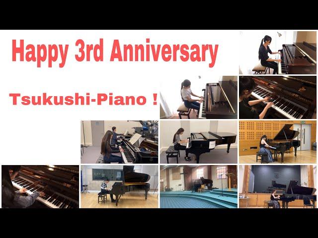 Happy 3rd anniversary ’Tsukushi-Piano’ 