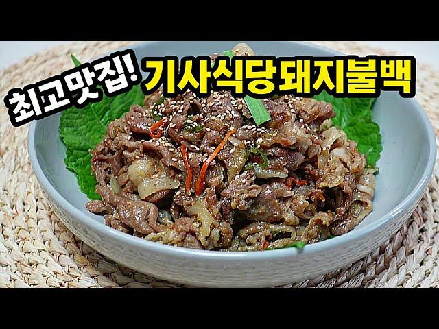 [간장돼지불고기]한라참치액이벤트(30명)저렴한 돼지고기앞다리살로 소불고기맛을 내줬더니 동네방네 소문내고 싶대요