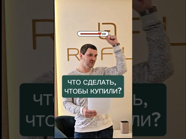 Не продавай, а сделай так, чтобы купили #духиоптом #бизнес #aromobiz #поставщикпарфюмерии #продажи